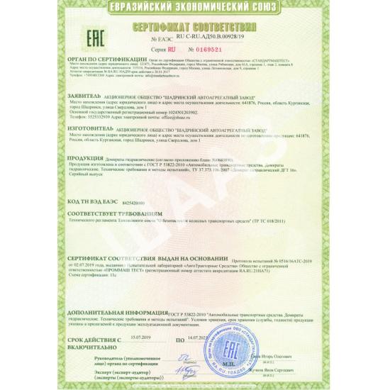 Домкрат  8т 2-х плун ШААЗ - 1